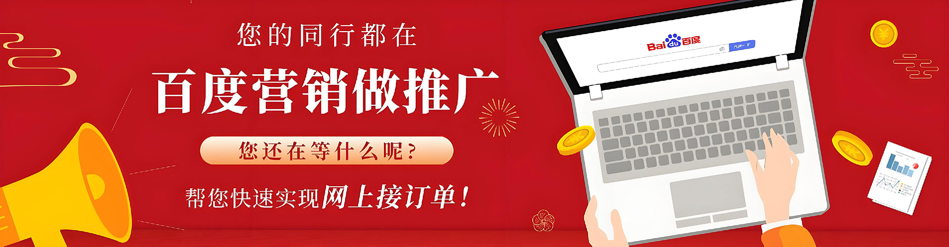 神木推广信息流